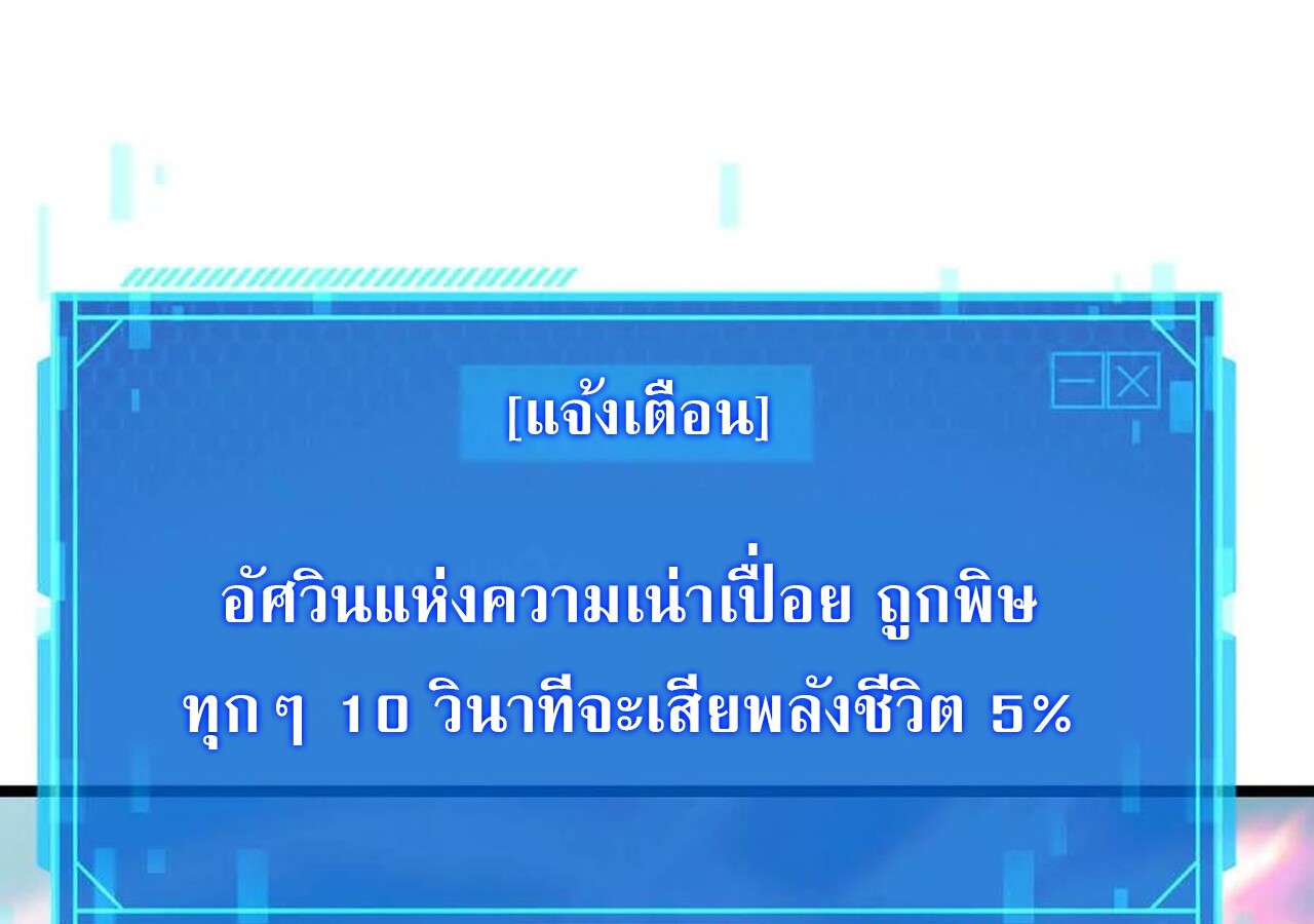 Unparalleled in the Online Gaming World ยอดคน ณ โลกออนไลน์ ตอนที่ 32 แปลไทย page 181