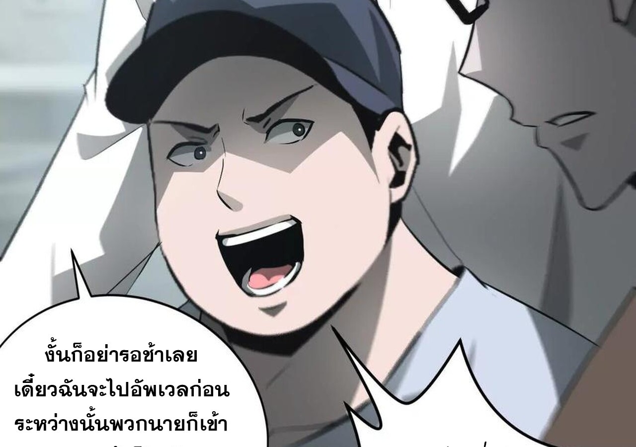 Unparalleled in the Online Gaming World ยอดคน ณ โลกออนไลน์ ตอนที่ 32 แปลไทย page 18