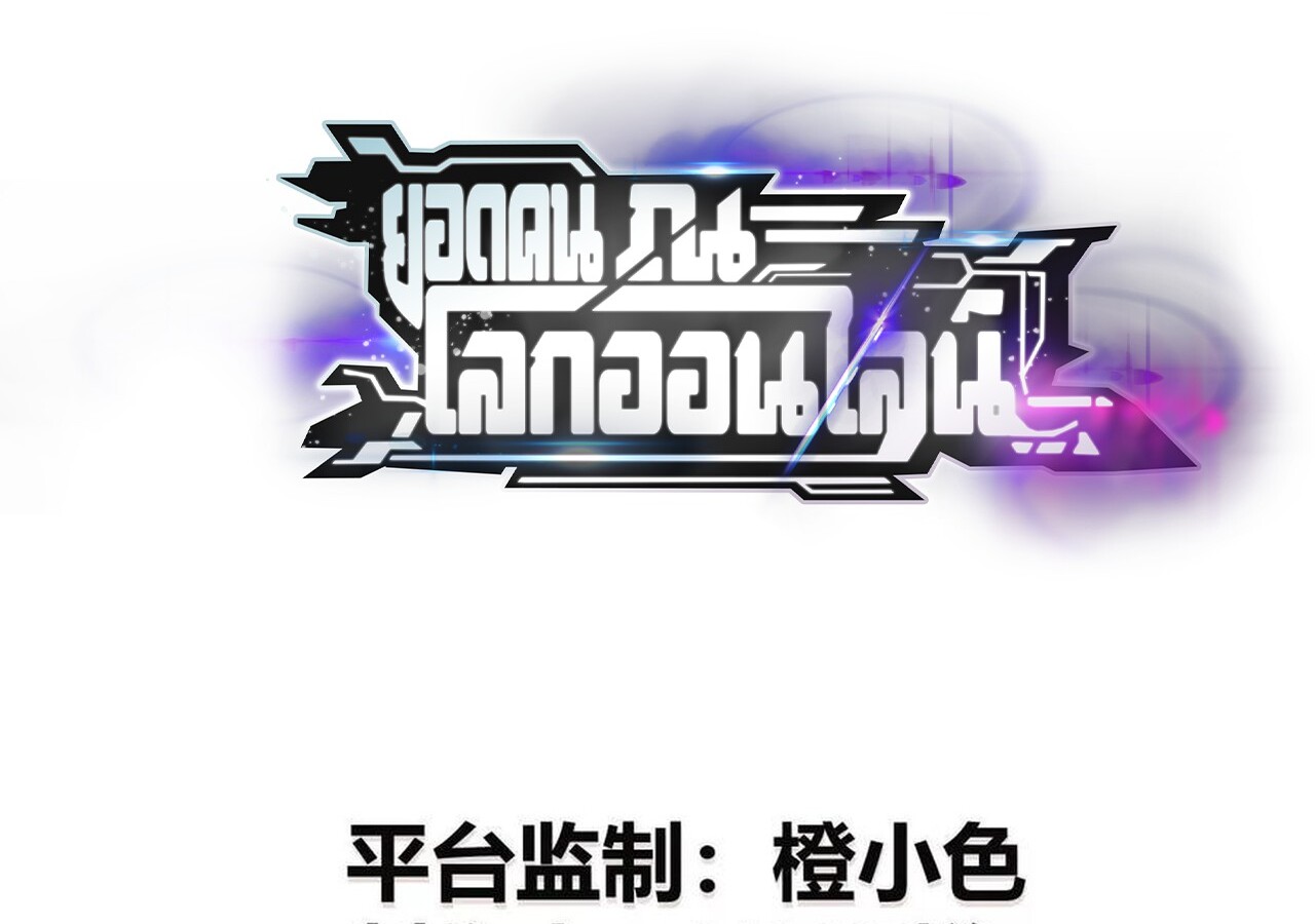 Unparalleled in the Online Gaming World ยอดคน ณ โลกออนไลน์ ตอนที่ 32 แปลไทย page 1