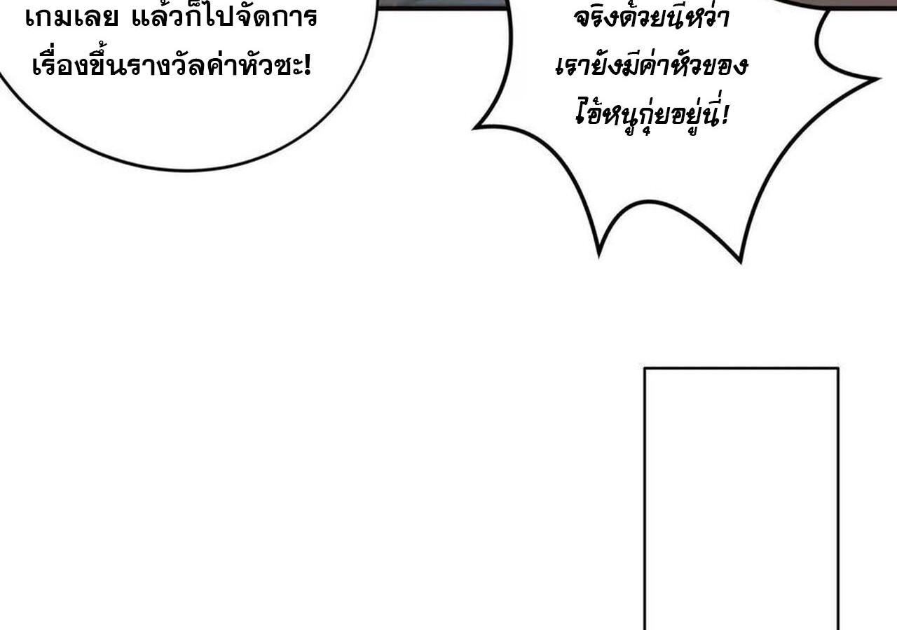 Unparalleled in the Online Gaming World ยอดคน ณ โลกออนไลน์ ตอนที่ 32 แปลไทย page 19