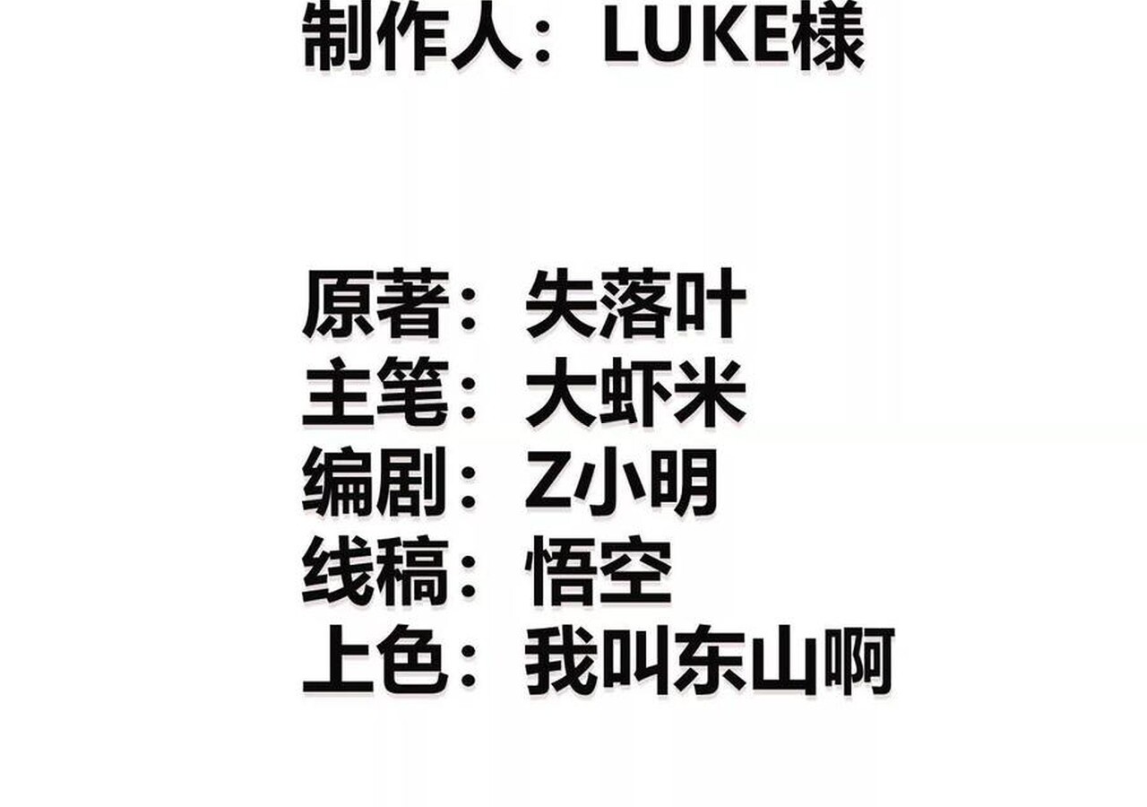Unparalleled in the Online Gaming World ยอดคน ณ โลกออนไลน์ ตอนที่ 32 แปลไทย page 2