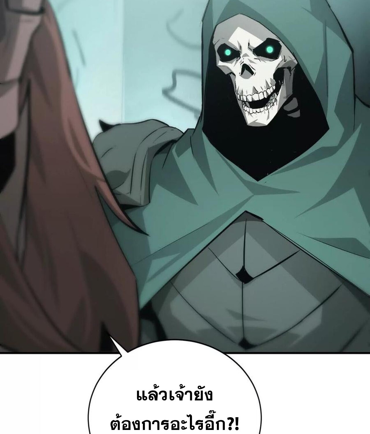 Unparalleled in the Online Gaming World ยอดคน ณ โลกออนไลน์ ตอนที่ 32 แปลไทย page 87