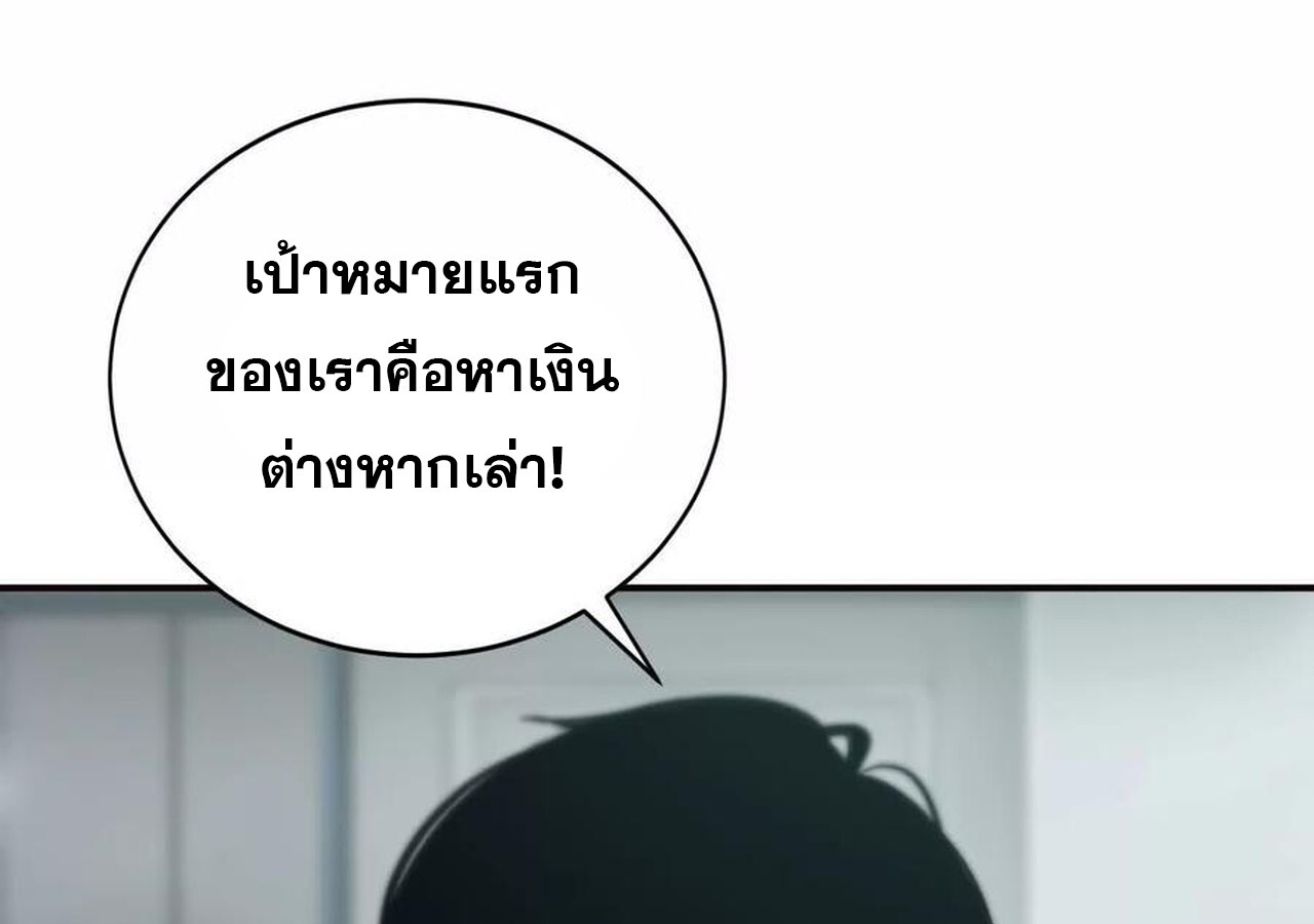 Unparalleled in the Online Gaming World ยอดคน ณ โลกออนไลน์ ตอนที่ 32 แปลไทย page 8