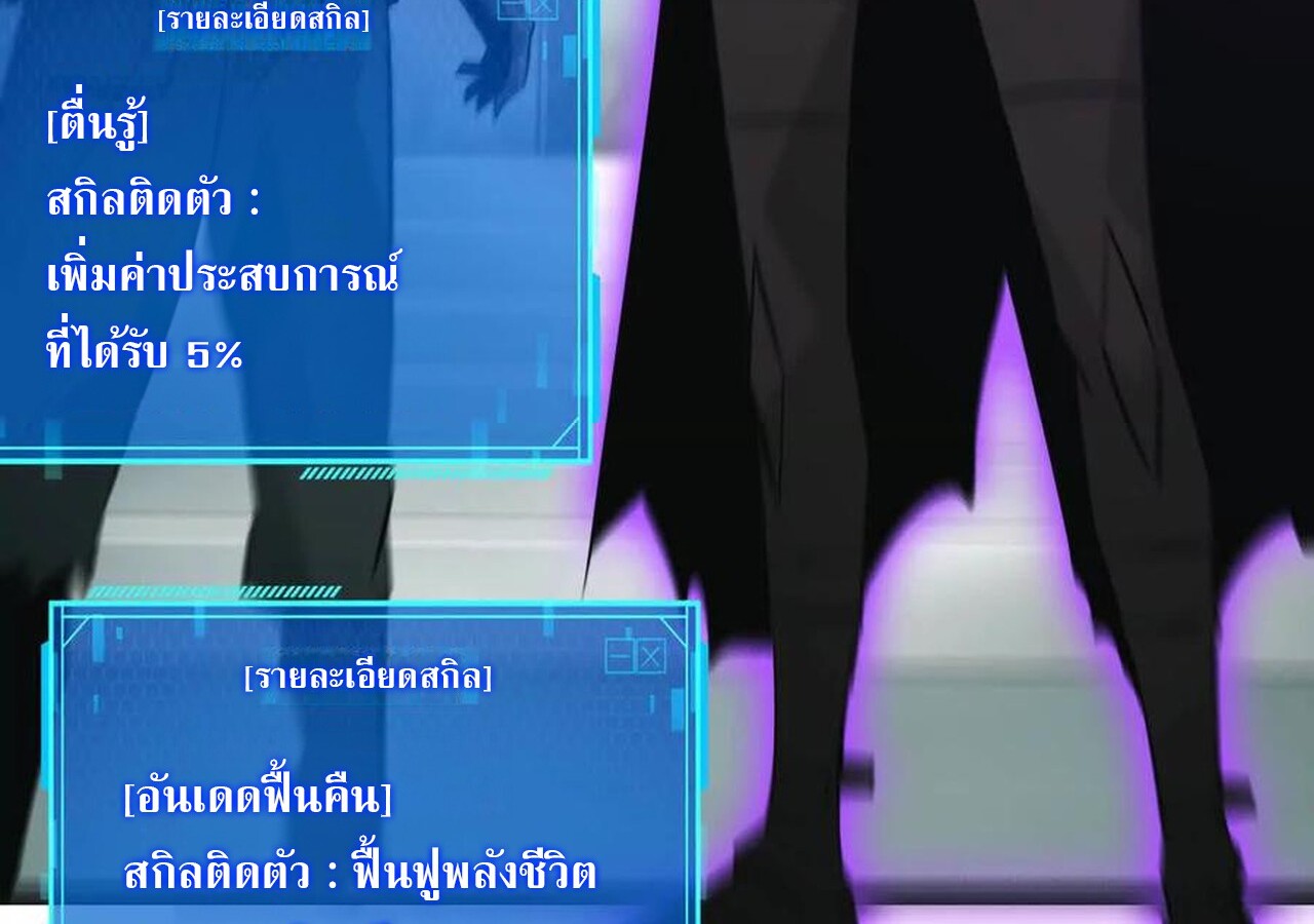 Unparalleled in the Online Gaming World ยอดคน ณ โลกออนไลน์ ตอนที่ 32 แปลไทย page 94