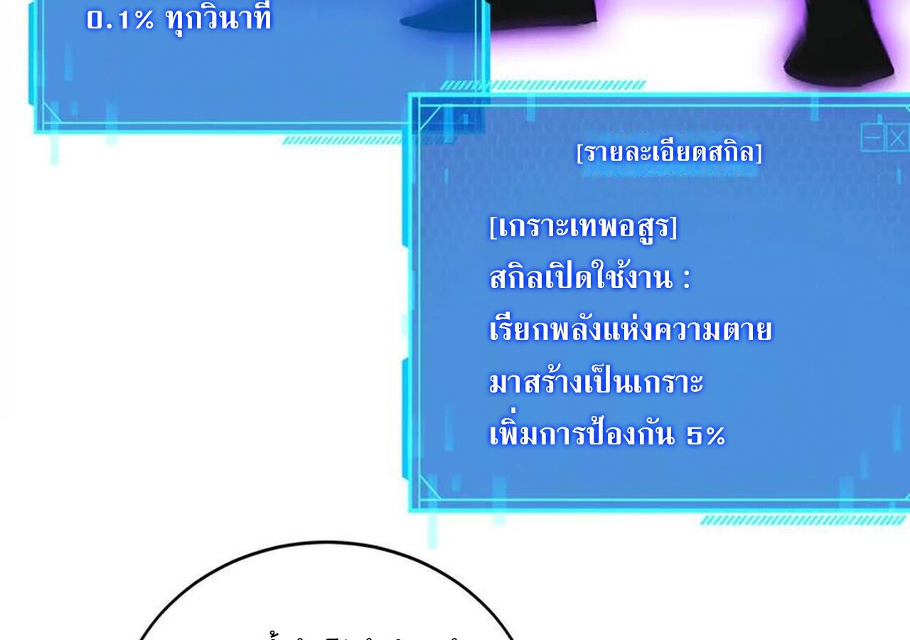 Unparalleled in the Online Gaming World ยอดคน ณ โลกออนไลน์ ตอนที่ 32 แปลไทย page 95