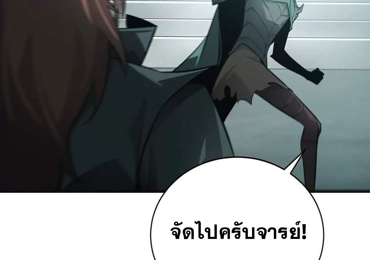 Unparalleled in the Online Gaming World ยอดคน ณ โลกออนไลน์ ตอนที่ 32 แปลไทย page 97