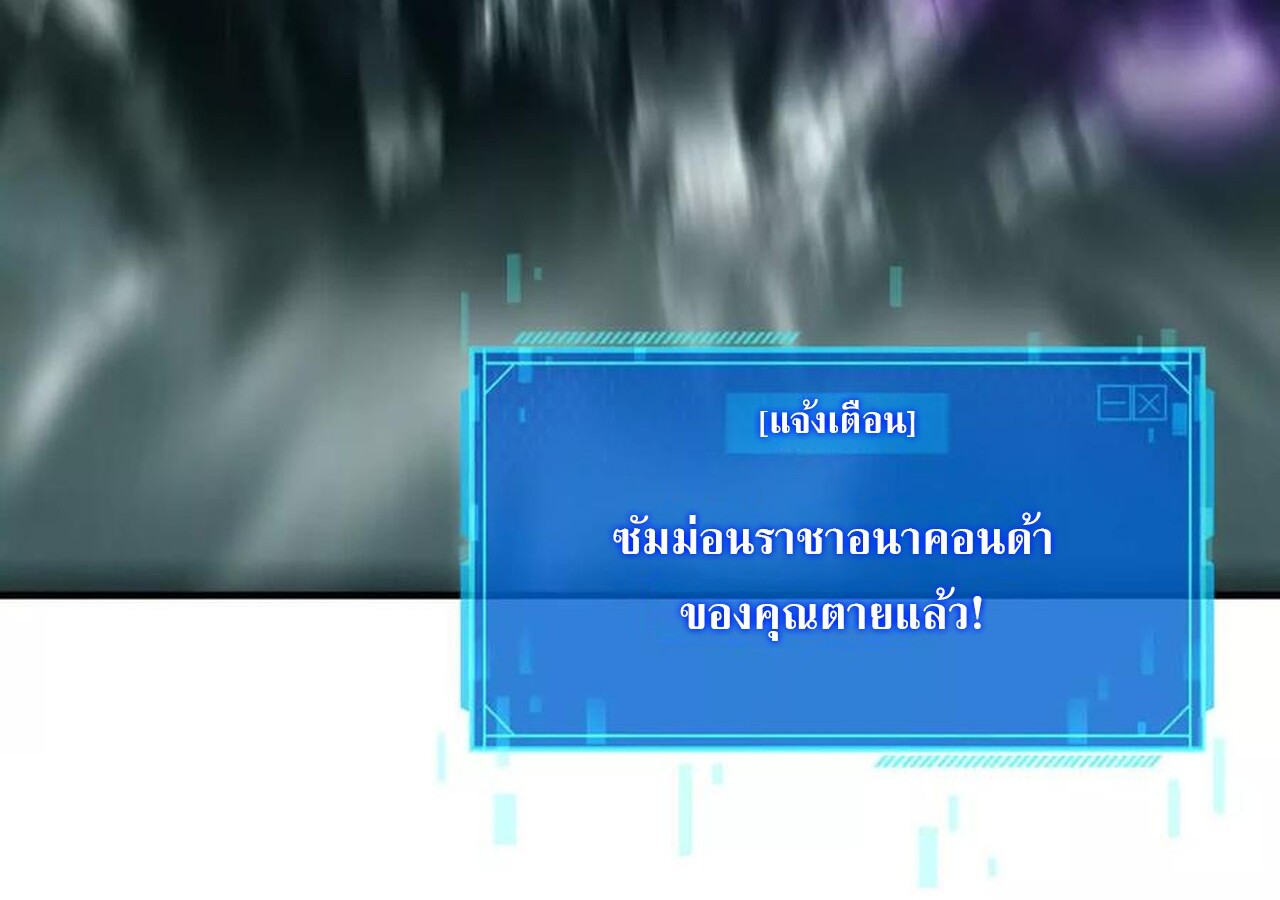 Unparalleled in the Online Gaming World ยอดคน ณ โลกออนไลน์ ตอนที่ 33 แปลไทย page 105