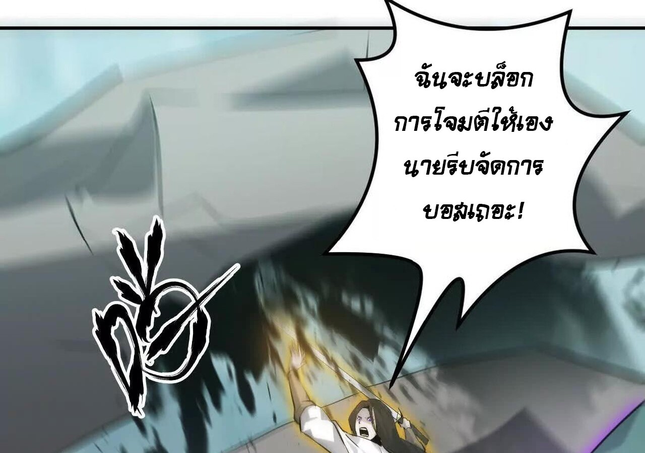 Unparalleled in the Online Gaming World ยอดคน ณ โลกออนไลน์ ตอนที่ 33 แปลไทย page 117