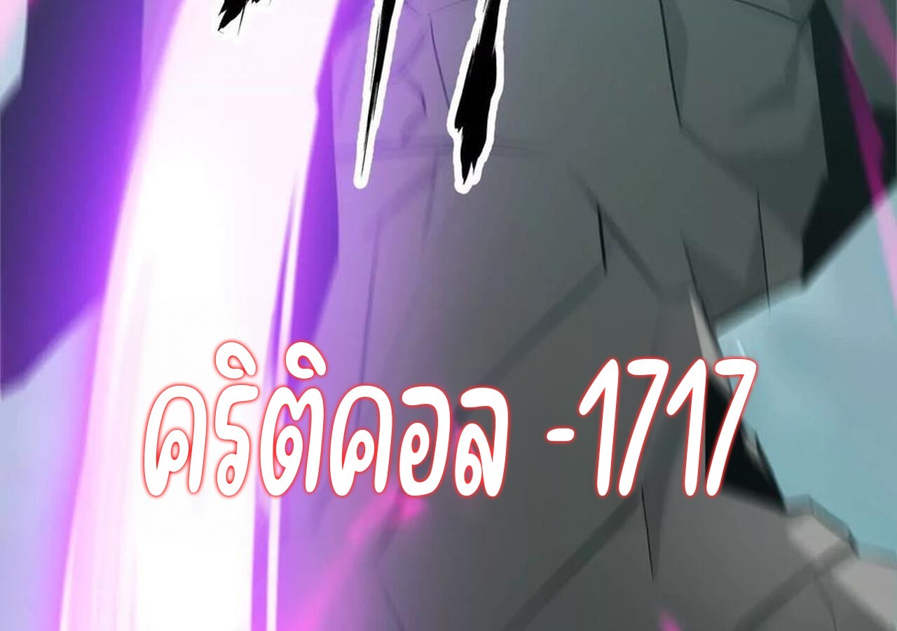 Unparalleled in the Online Gaming World ยอดคน ณ โลกออนไลน์ ตอนที่ 33 แปลไทย page 136
