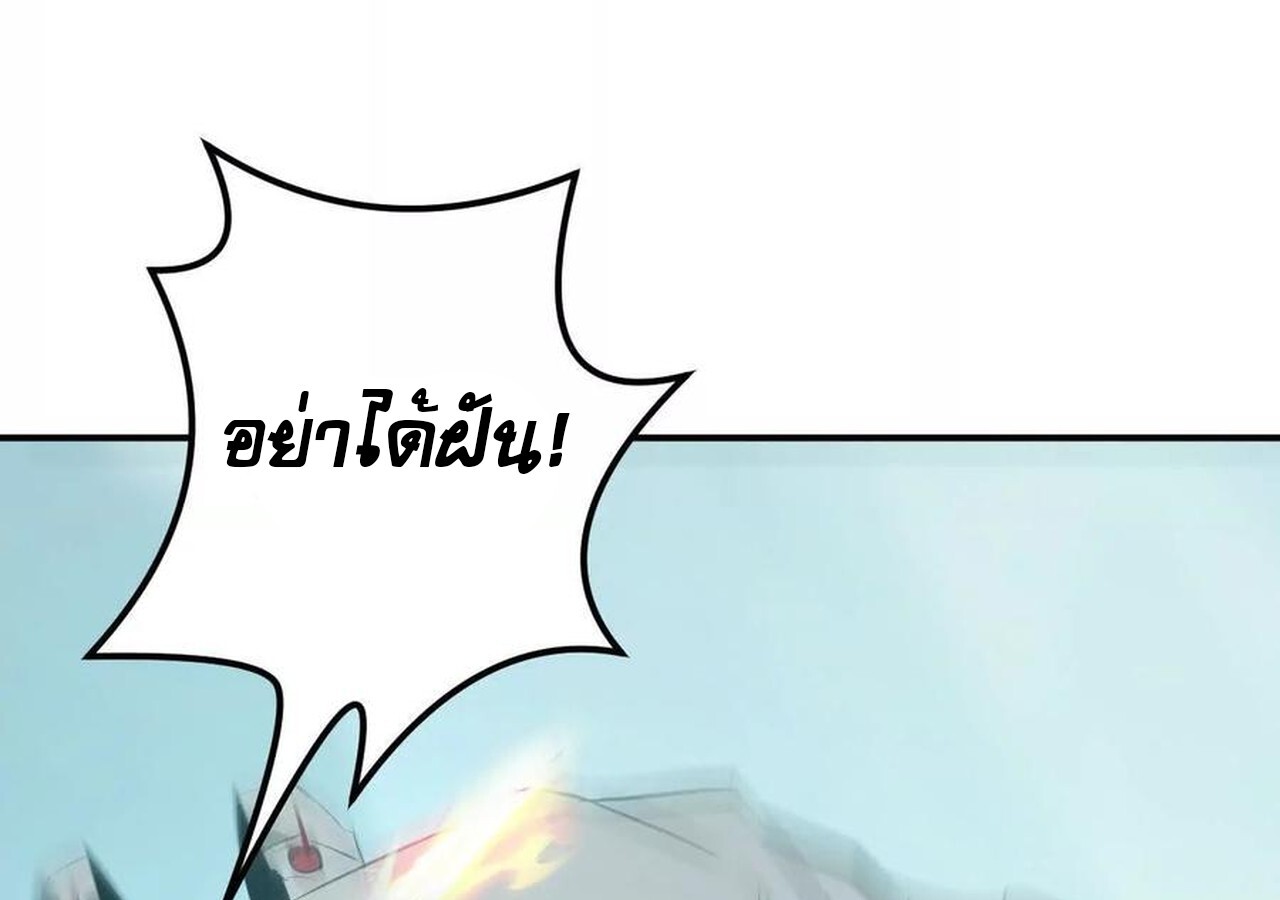 Unparalleled in the Online Gaming World ยอดคน ณ โลกออนไลน์ ตอนที่ 33 แปลไทย page 148