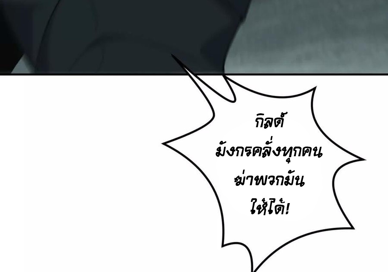 Unparalleled in the Online Gaming World ยอดคน ณ โลกออนไลน์ ตอนที่ 33 แปลไทย page 152