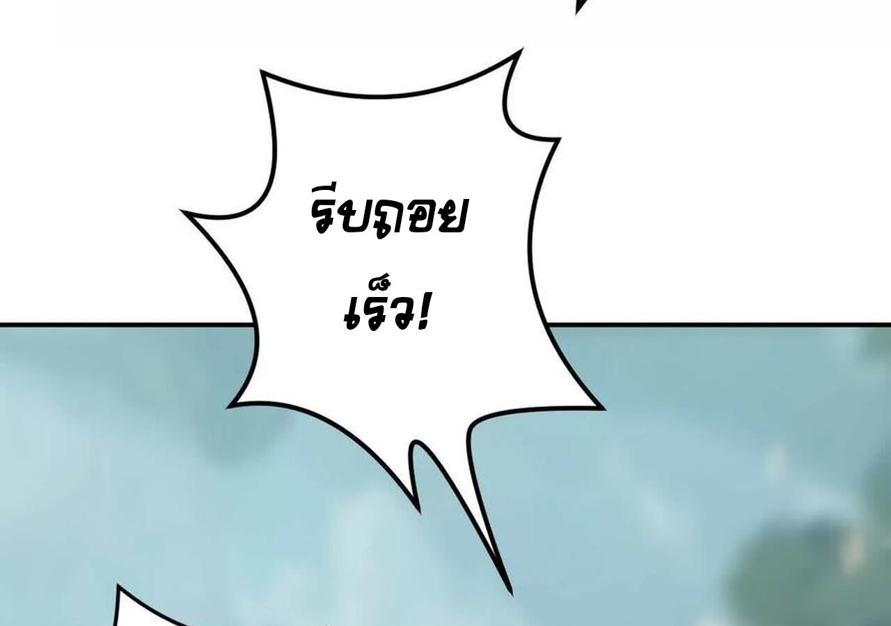 Unparalleled in the Online Gaming World ยอดคน ณ โลกออนไลน์ ตอนที่ 33 แปลไทย page 153