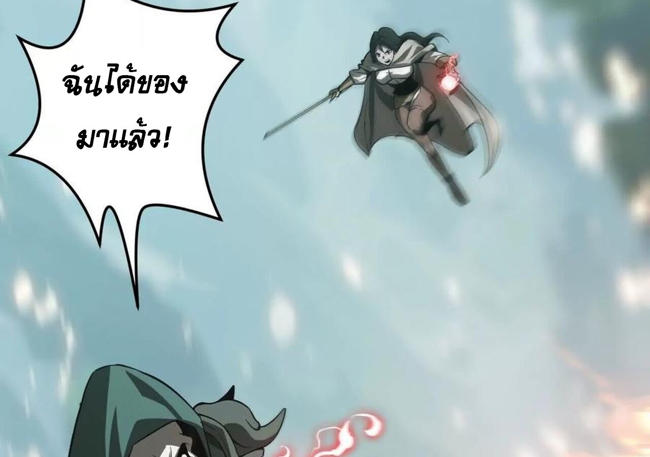 Unparalleled in the Online Gaming World ยอดคน ณ โลกออนไลน์ ตอนที่ 33 แปลไทย page 154