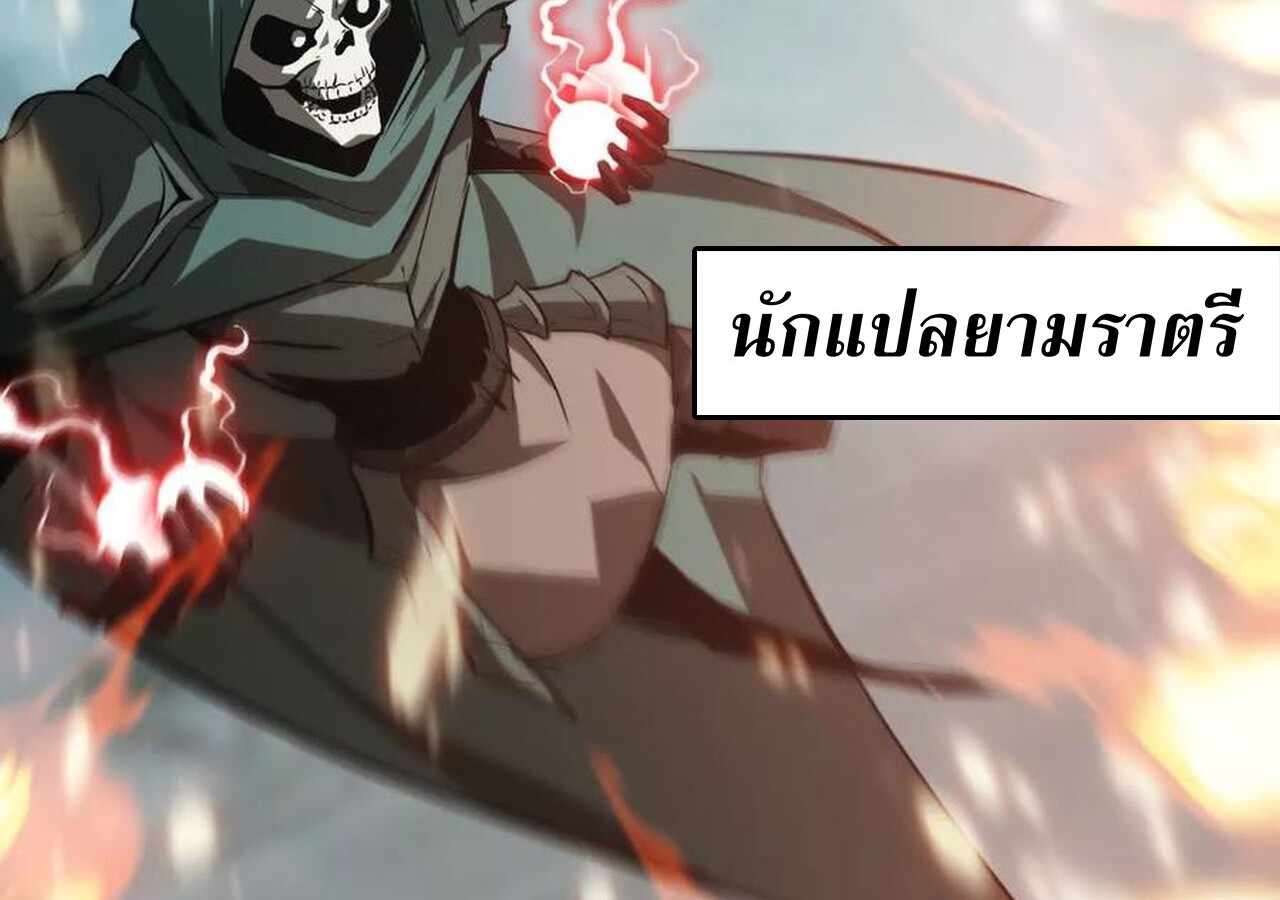 Unparalleled in the Online Gaming World ยอดคน ณ โลกออนไลน์ ตอนที่ 33 แปลไทย page 155