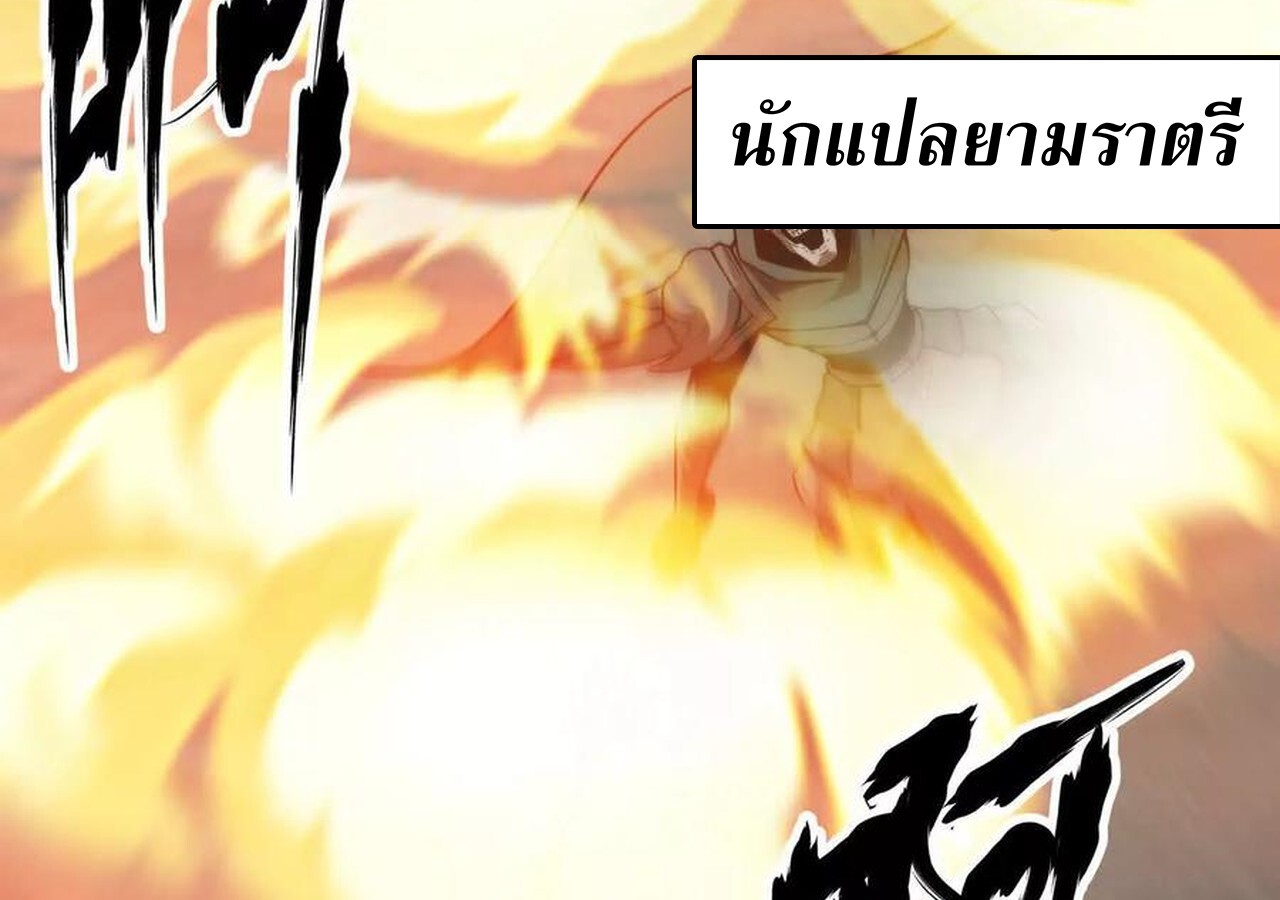 Unparalleled in the Online Gaming World ยอดคน ณ โลกออนไลน์ ตอนที่ 33 แปลไทย page 160