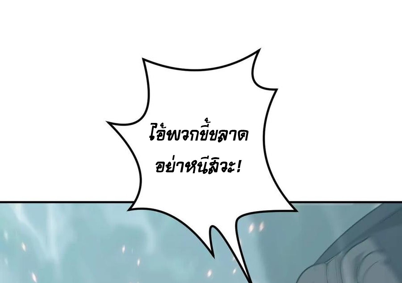 Unparalleled in the Online Gaming World ยอดคน ณ โลกออนไลน์ ตอนที่ 33 แปลไทย page 162