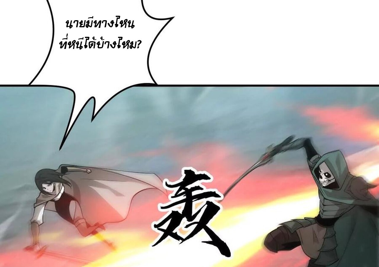 Unparalleled in the Online Gaming World ยอดคน ณ โลกออนไลน์ ตอนที่ 33 แปลไทย page 167