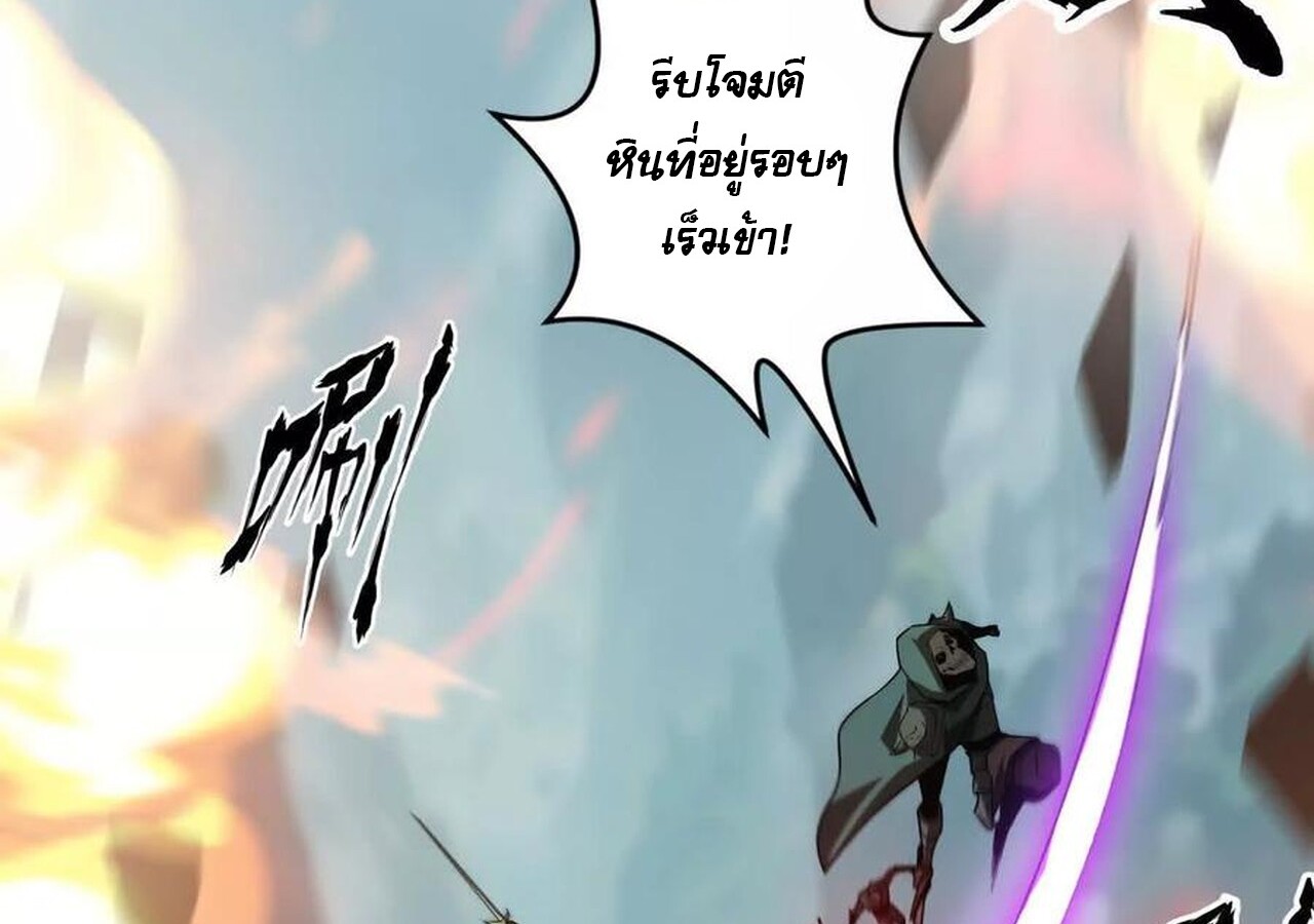 Unparalleled in the Online Gaming World ยอดคน ณ โลกออนไลน์ ตอนที่ 33 แปลไทย page 171
