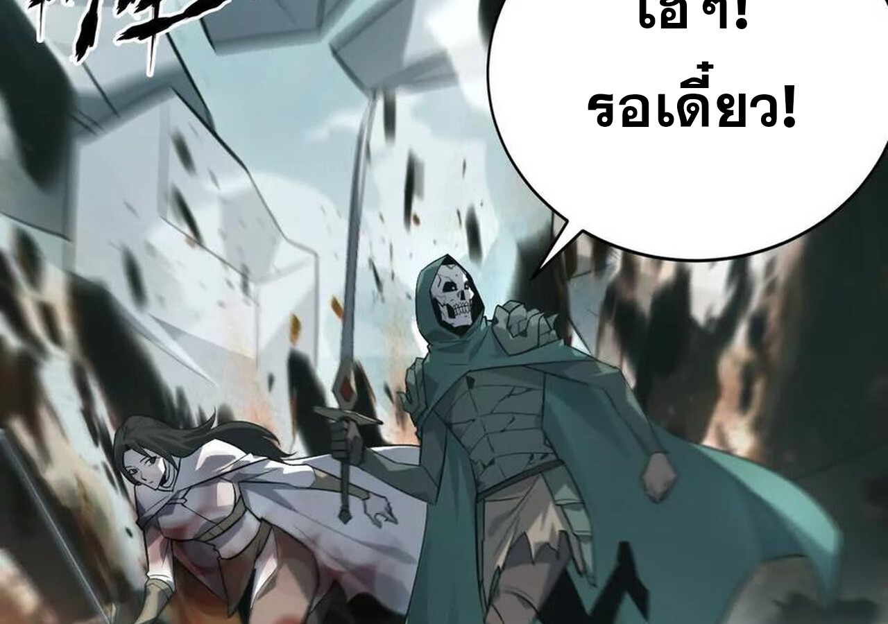 Unparalleled in the Online Gaming World ยอดคน ณ โลกออนไลน์ ตอนที่ 33 แปลไทย page 180