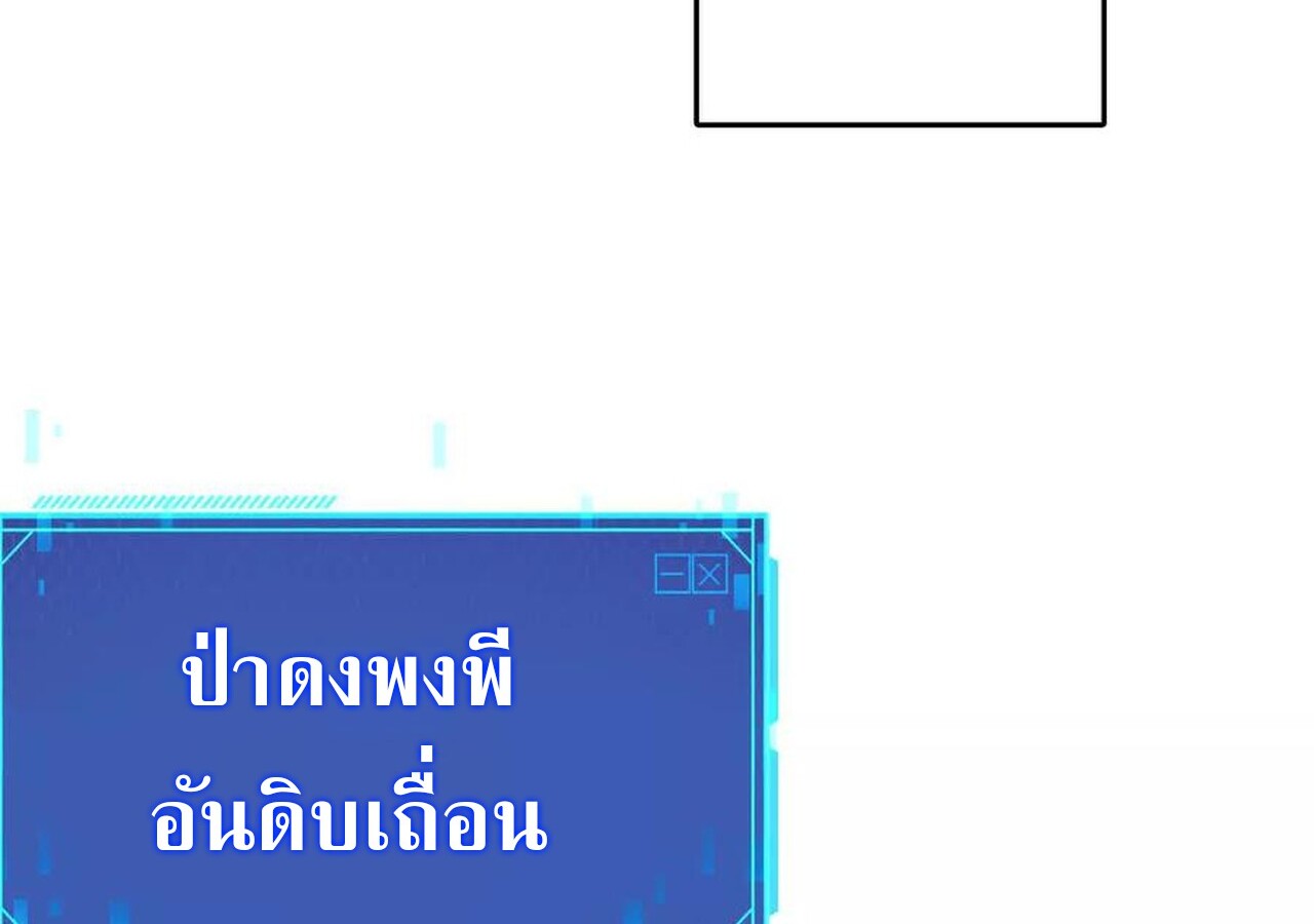 Unparalleled in the Online Gaming World ยอดคน ณ โลกออนไลน์ ตอนที่ 33 แปลไทย page 183