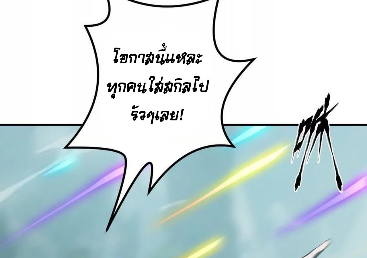 Unparalleled in the Online Gaming World ยอดคน ณ โลกออนไลน์ ตอนที่ 33 แปลไทย page 25