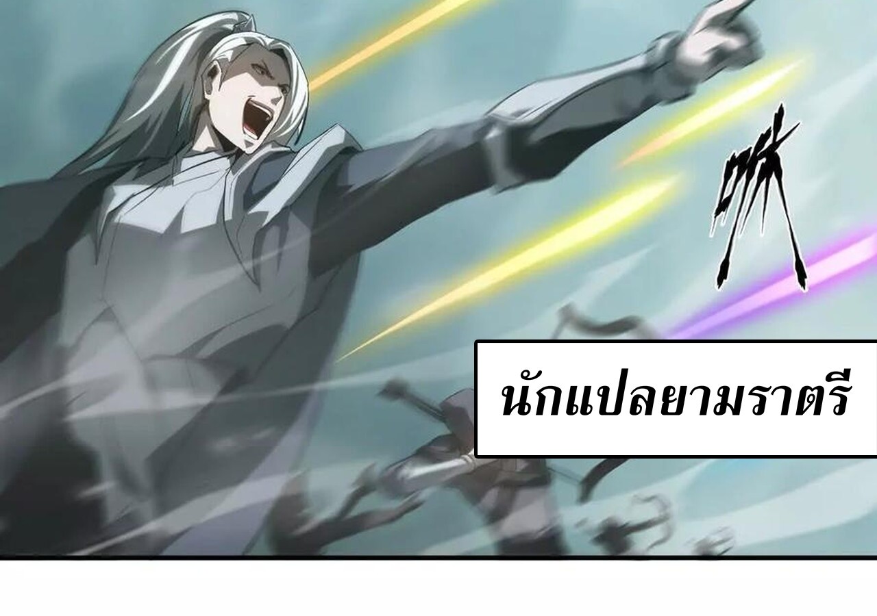 Unparalleled in the Online Gaming World ยอดคน ณ โลกออนไลน์ ตอนที่ 33 แปลไทย page 26