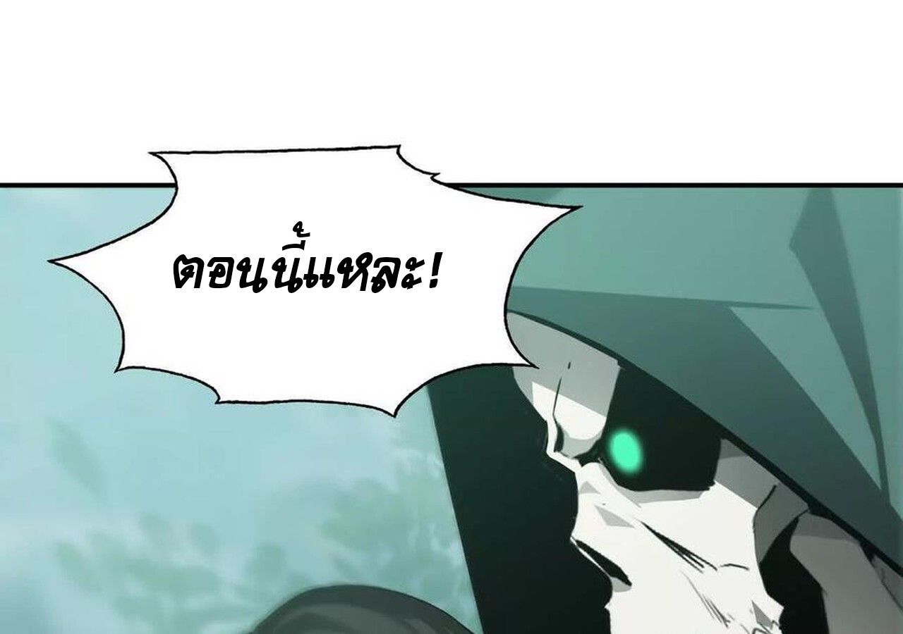Unparalleled in the Online Gaming World ยอดคน ณ โลกออนไลน์ ตอนที่ 33 แปลไทย page 36
