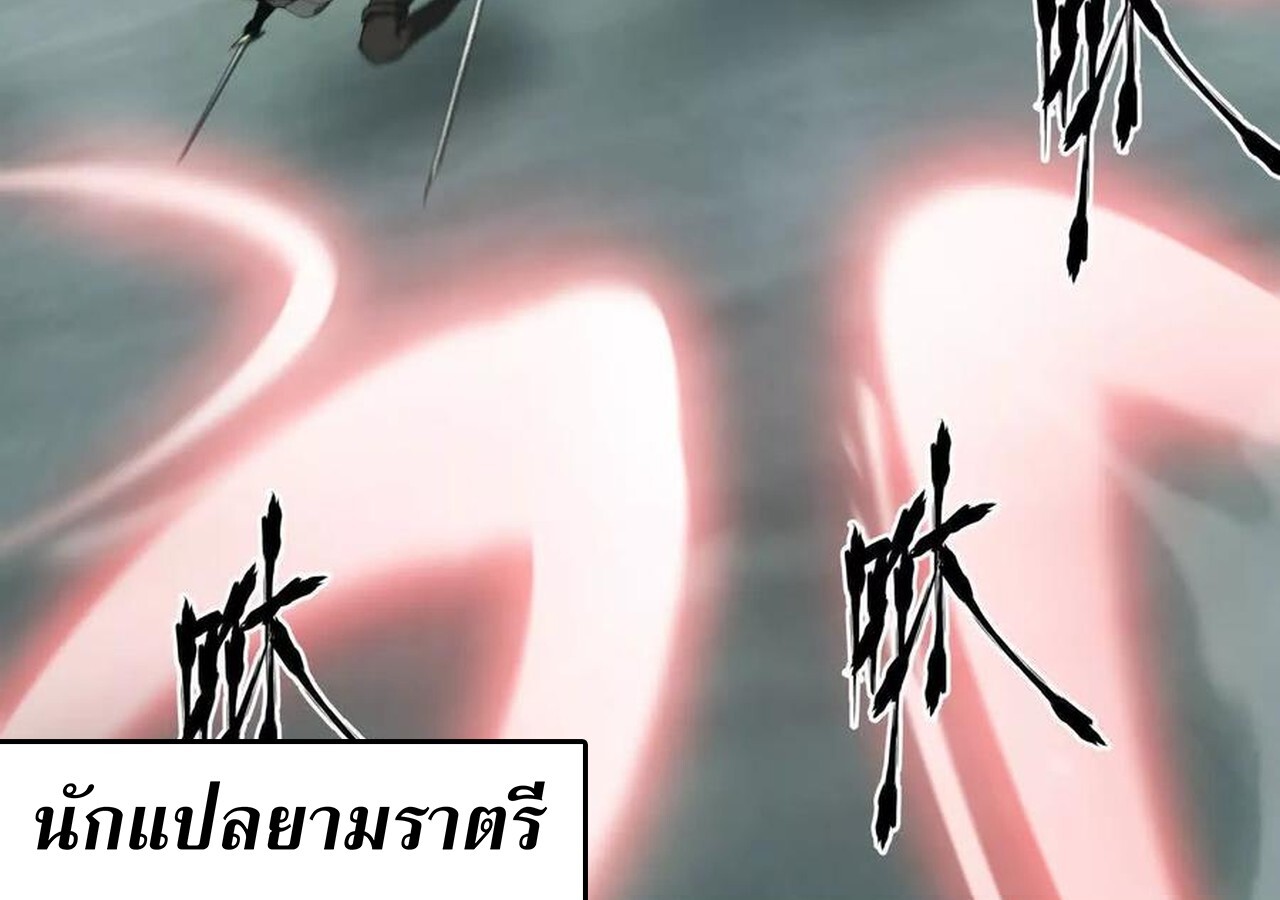 Unparalleled in the Online Gaming World ยอดคน ณ โลกออนไลน์ ตอนที่ 33 แปลไทย page 44