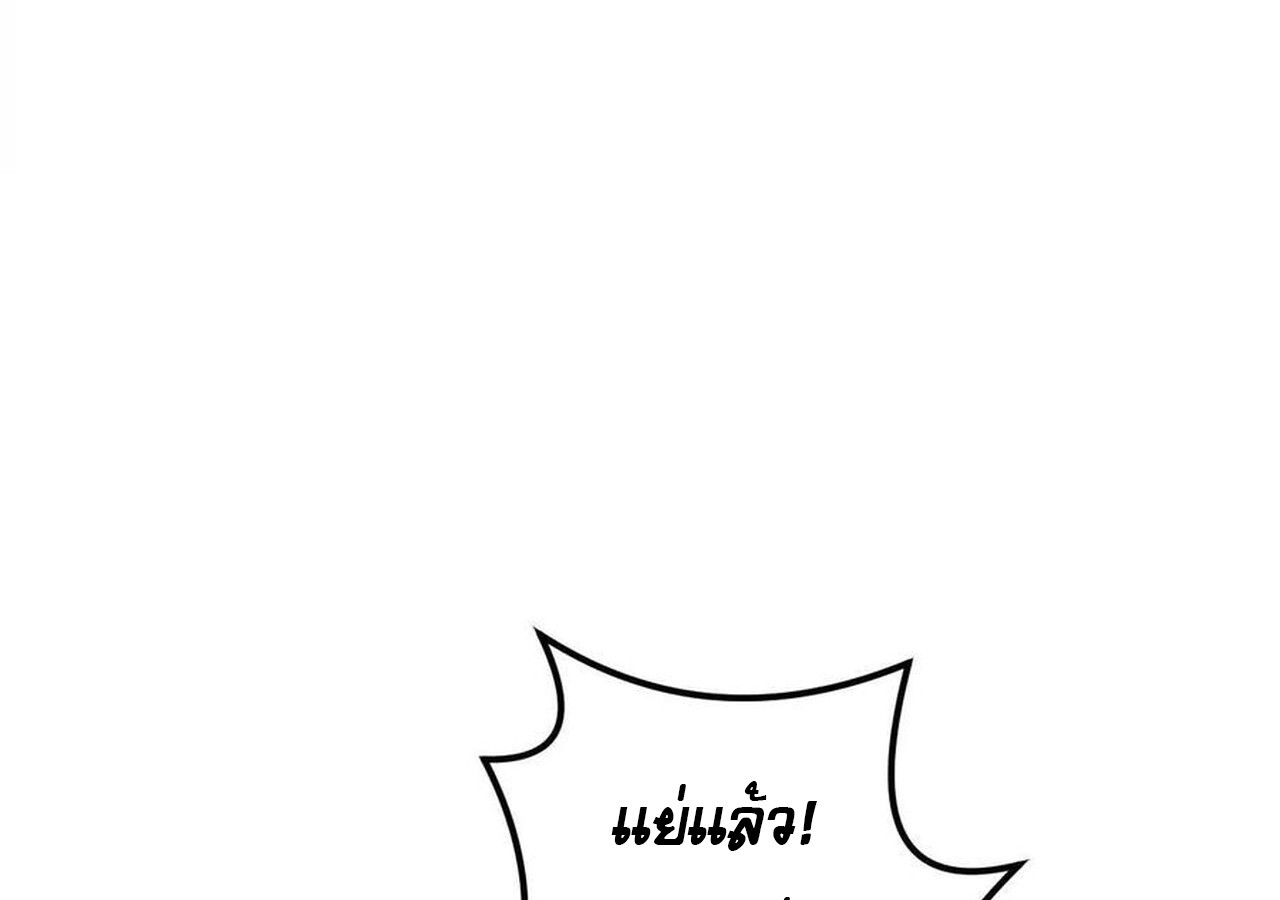 Unparalleled in the Online Gaming World ยอดคน ณ โลกออนไลน์ ตอนที่ 33 แปลไทย page 46