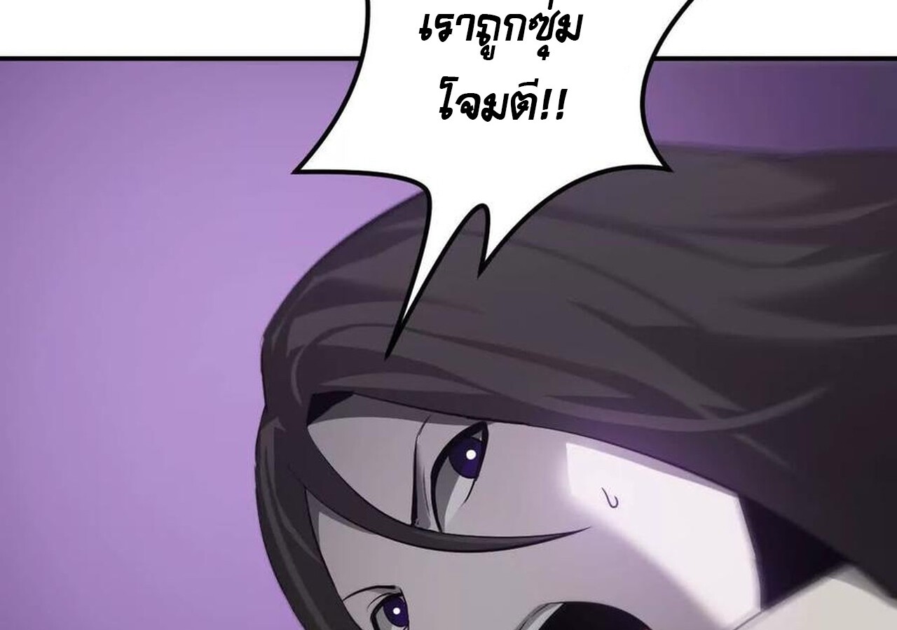 Unparalleled in the Online Gaming World ยอดคน ณ โลกออนไลน์ ตอนที่ 33 แปลไทย page 47