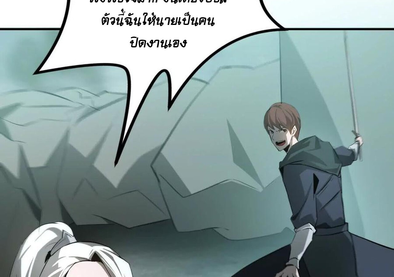 Unparalleled in the Online Gaming World ยอดคน ณ โลกออนไลน์ ตอนที่ 33 แปลไทย page 55