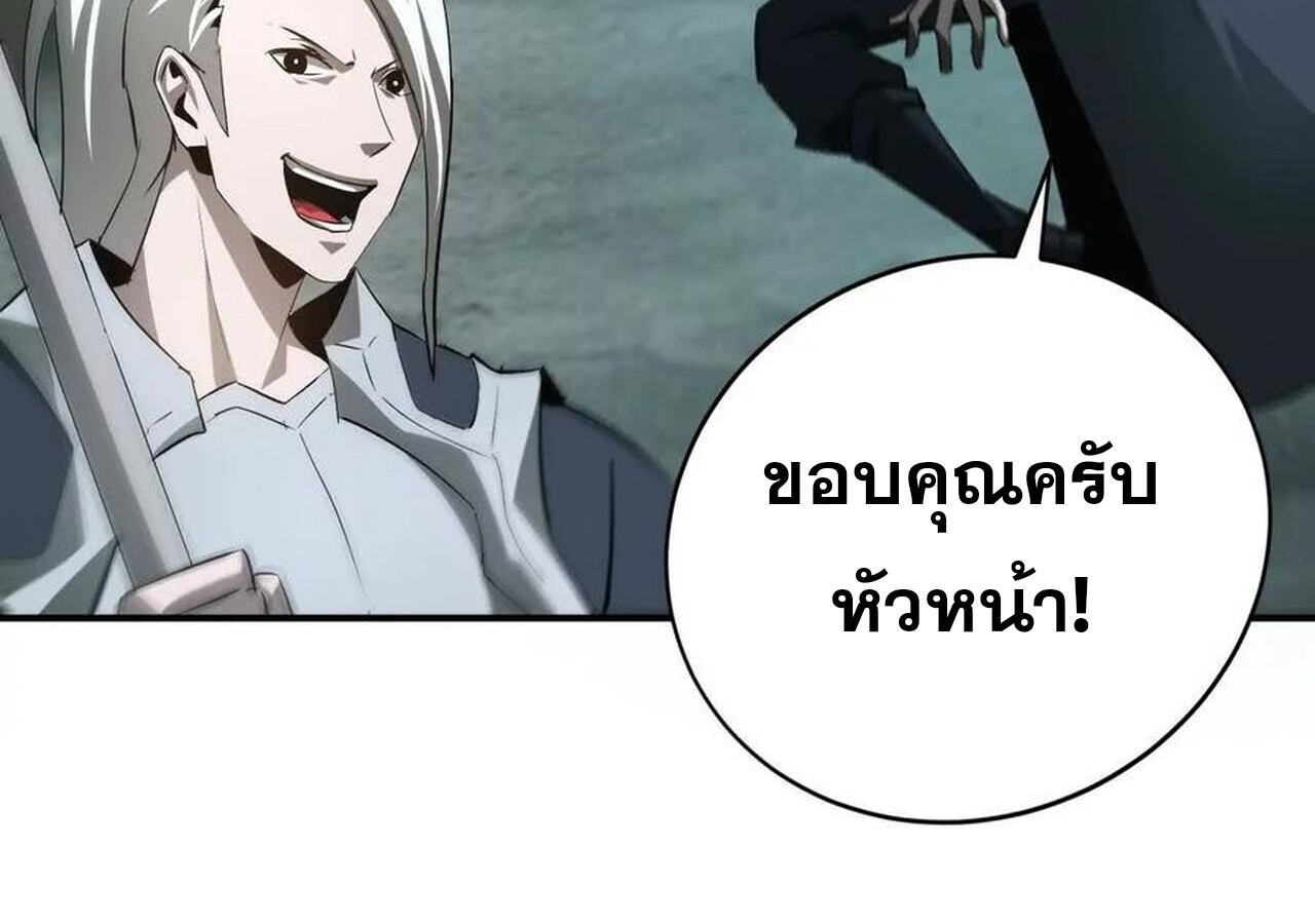 Unparalleled in the Online Gaming World ยอดคน ณ โลกออนไลน์ ตอนที่ 33 แปลไทย page 56