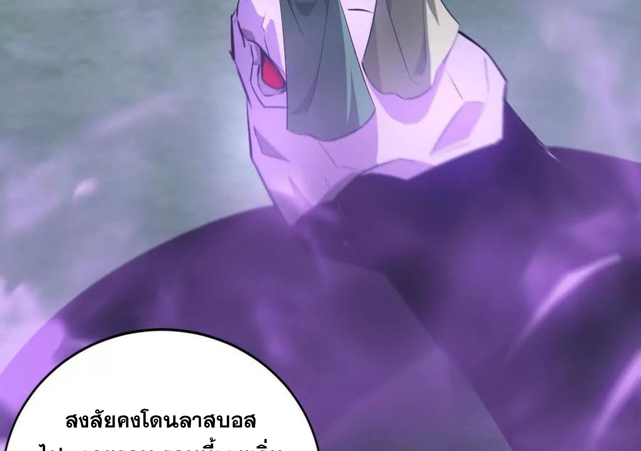 Unparalleled in the Online Gaming World ยอดคน ณ โลกออนไลน์ ตอนที่ 33 แปลไทย page 60