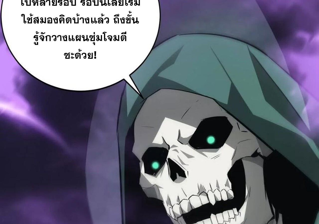Unparalleled in the Online Gaming World ยอดคน ณ โลกออนไลน์ ตอนที่ 33 แปลไทย page 61