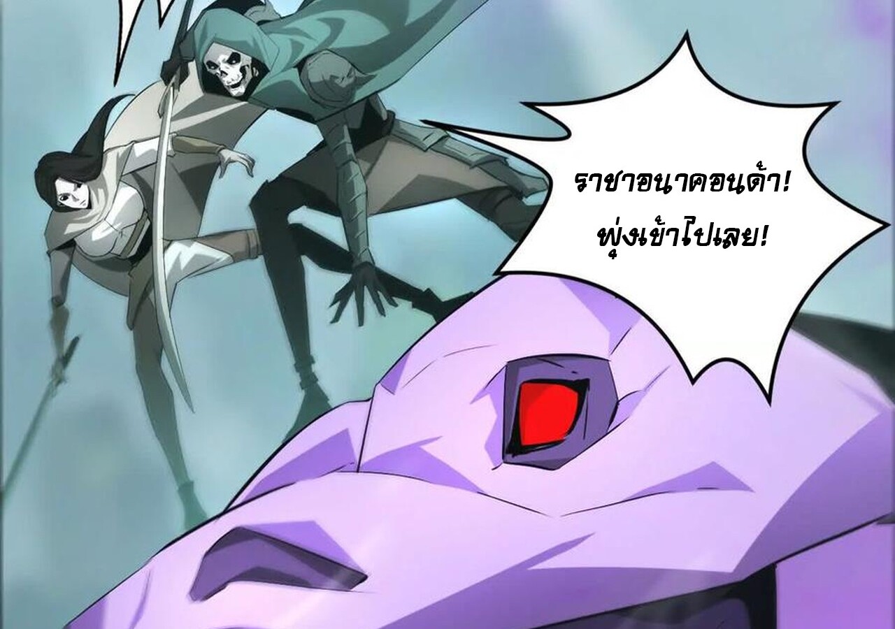 Unparalleled in the Online Gaming World ยอดคน ณ โลกออนไลน์ ตอนที่ 33 แปลไทย page 67