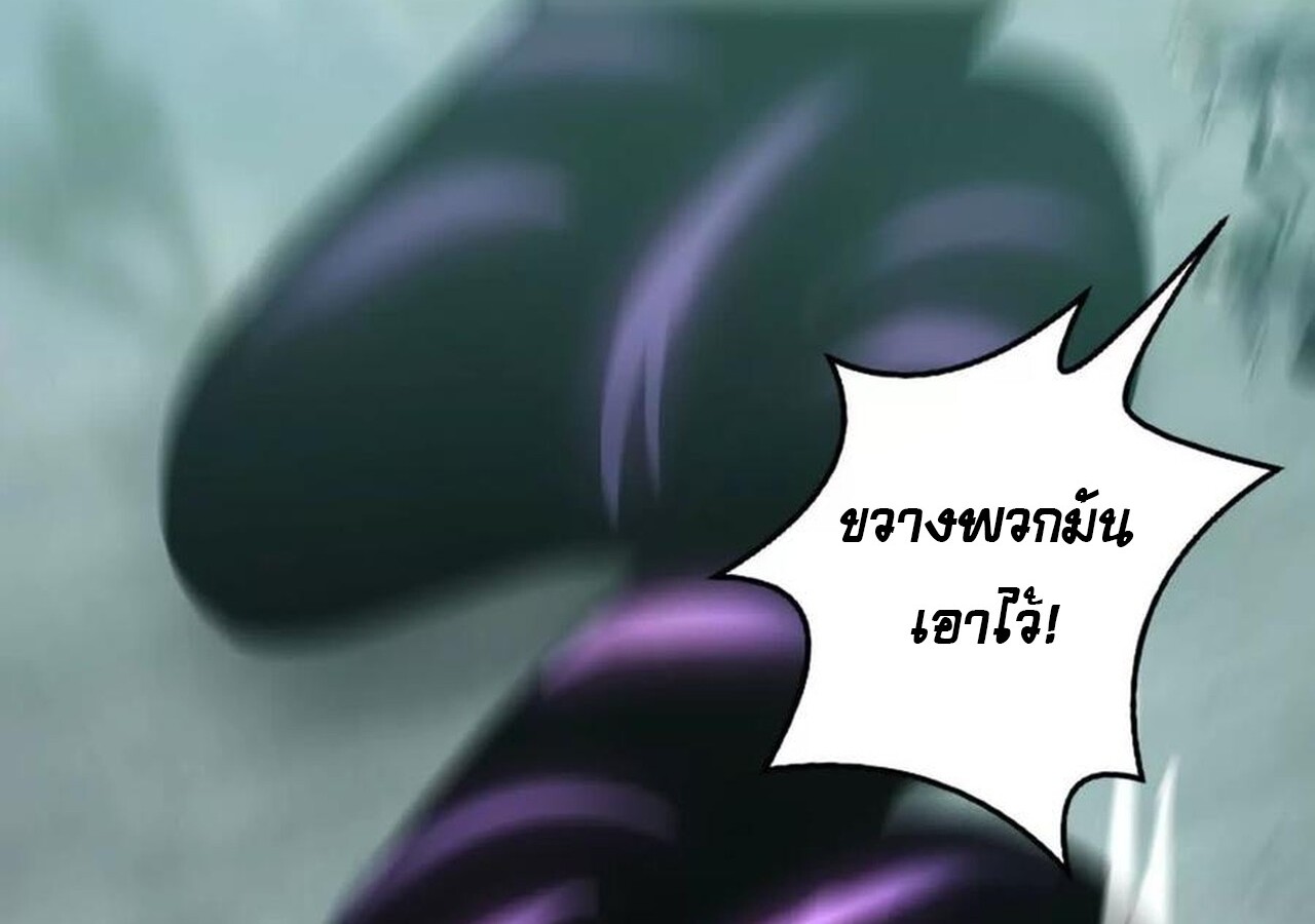 Unparalleled in the Online Gaming World ยอดคน ณ โลกออนไลน์ ตอนที่ 33 แปลไทย page 75