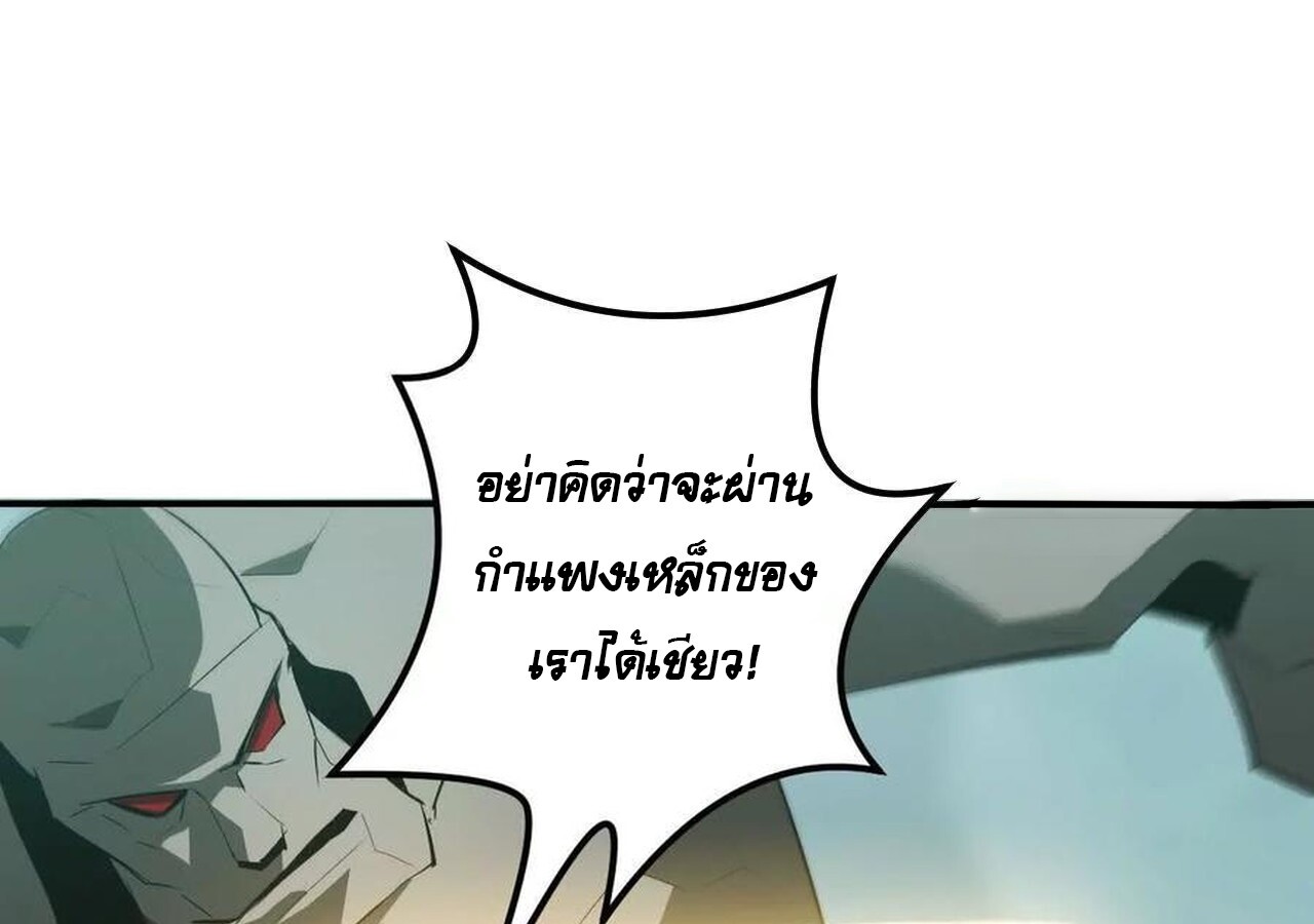Unparalleled in the Online Gaming World ยอดคน ณ โลกออนไลน์ ตอนที่ 33 แปลไทย page 86