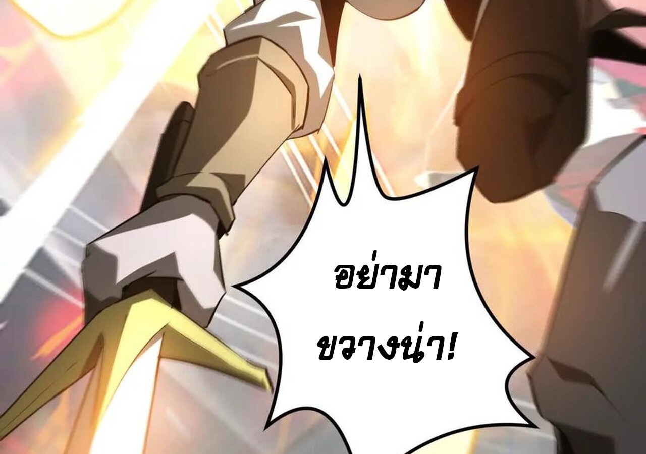 Unparalleled in the Online Gaming World ยอดคน ณ โลกออนไลน์ ตอนที่ 33 แปลไทย page 94