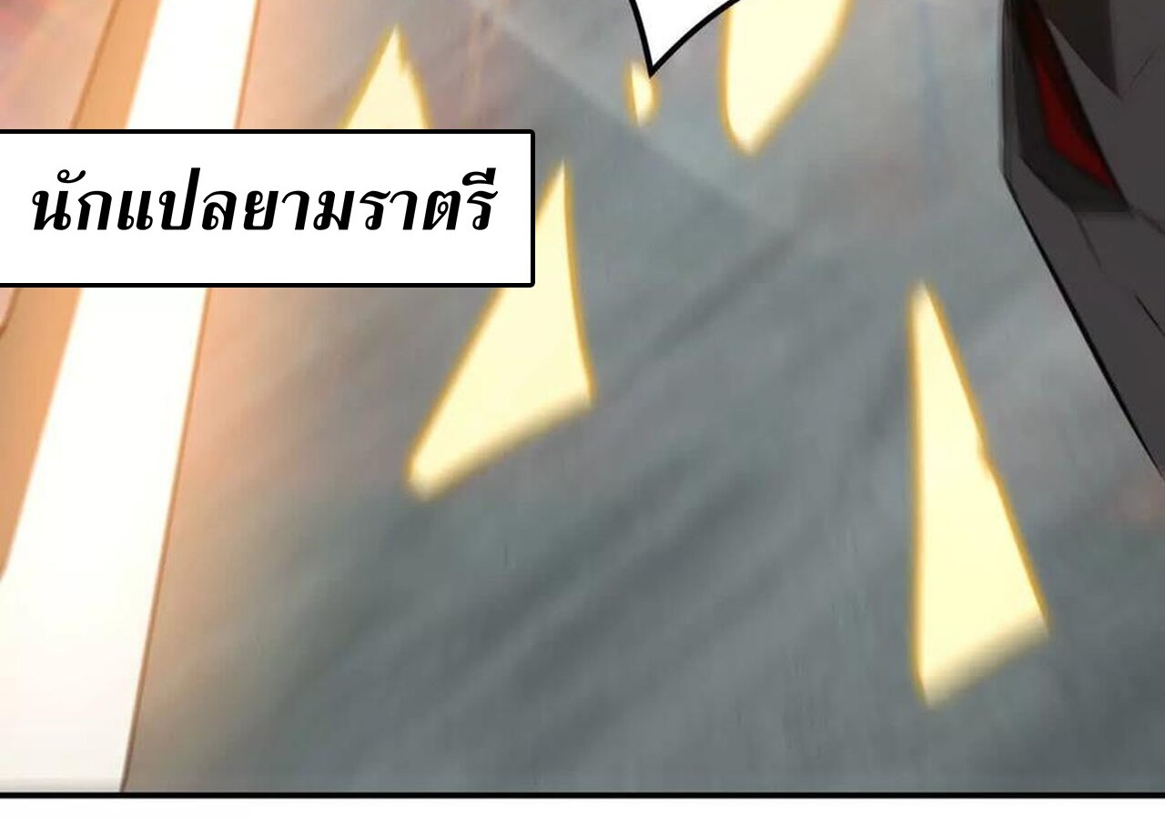 Unparalleled in the Online Gaming World ยอดคน ณ โลกออนไลน์ ตอนที่ 33 แปลไทย page 95
