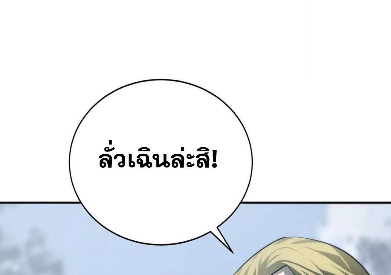 Unparalleled in the Online Gaming World ยอดคน ณ โลกออนไลน์ ตอนที่ 34 แปลไทย page 101