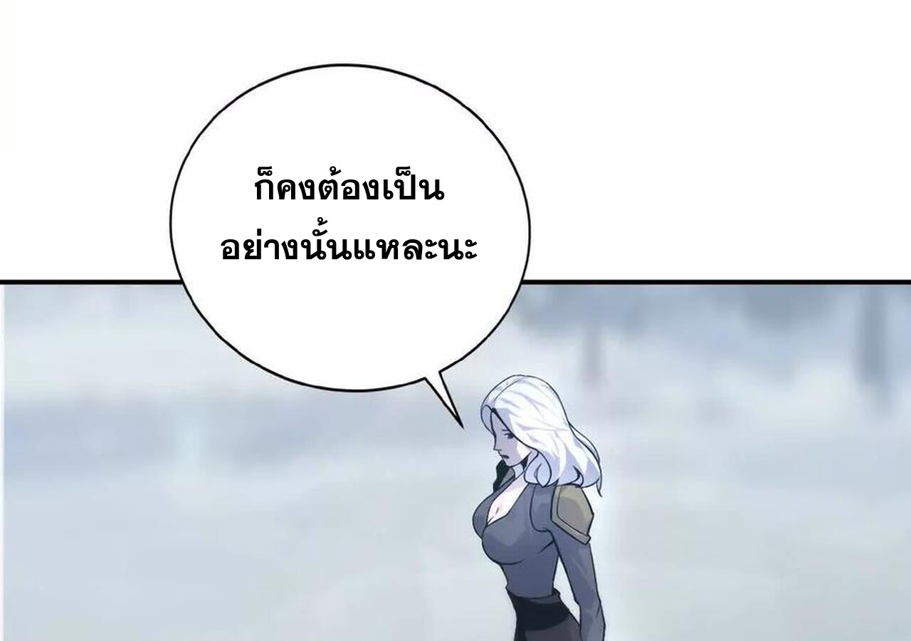 Unparalleled in the Online Gaming World ยอดคน ณ โลกออนไลน์ ตอนที่ 34 แปลไทย page 107