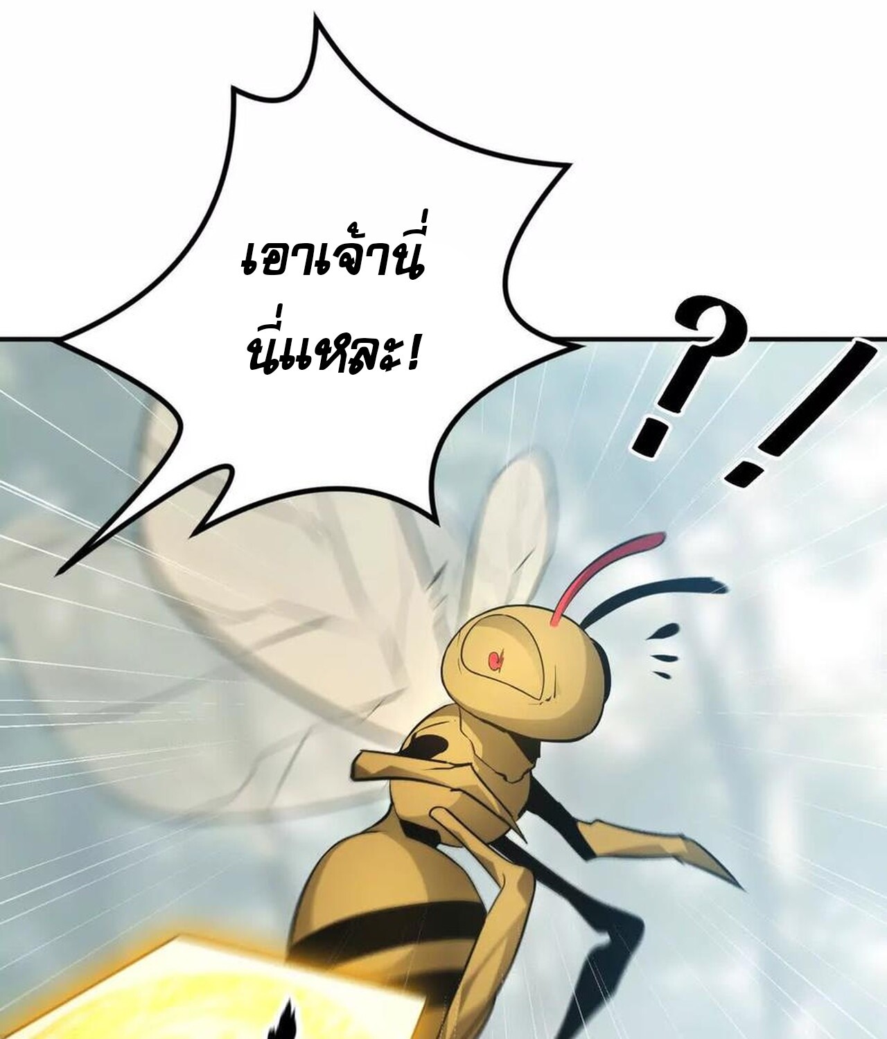 Unparalleled in the Online Gaming World ยอดคน ณ โลกออนไลน์ ตอนที่ 34 แปลไทย page 124