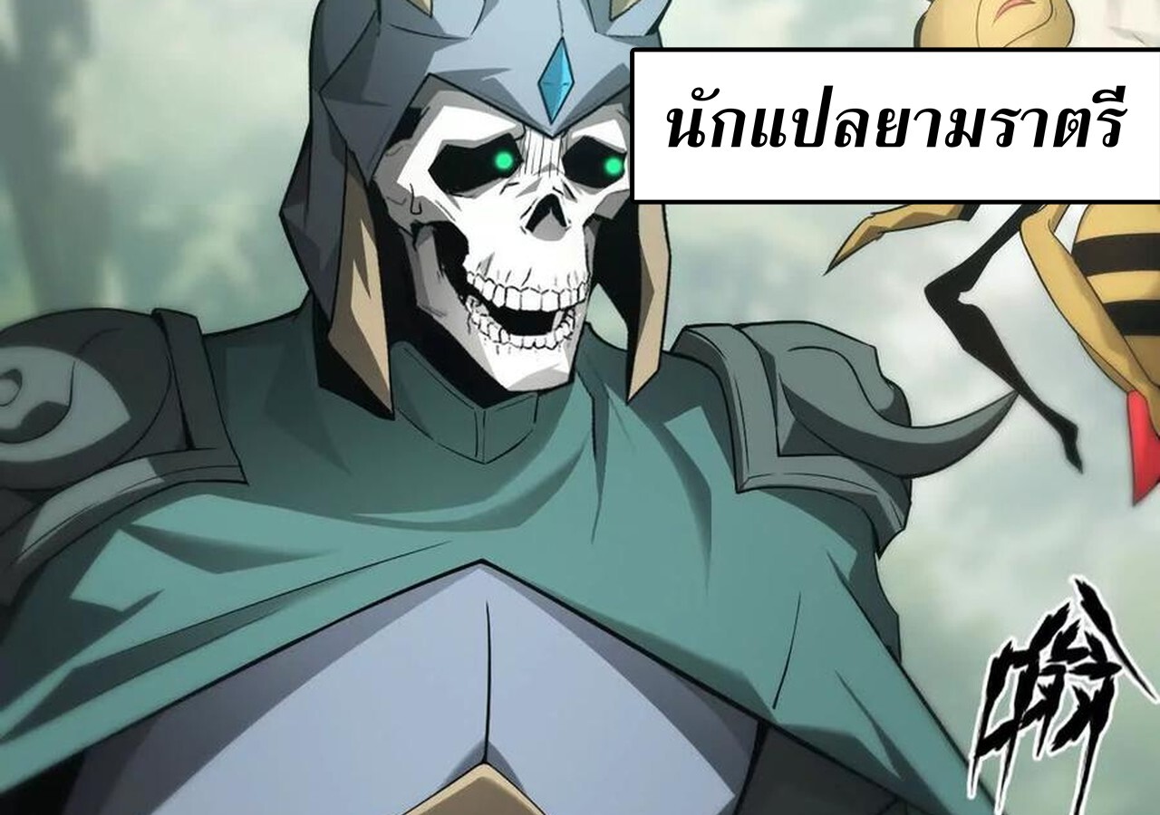 Unparalleled in the Online Gaming World ยอดคน ณ โลกออนไลน์ ตอนที่ 34 แปลไทย page 134
