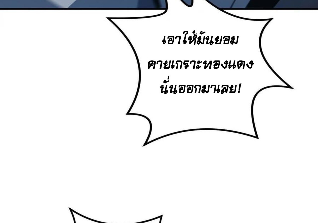 Unparalleled in the Online Gaming World ยอดคน ณ โลกออนไลน์ ตอนที่ 34 แปลไทย page 13