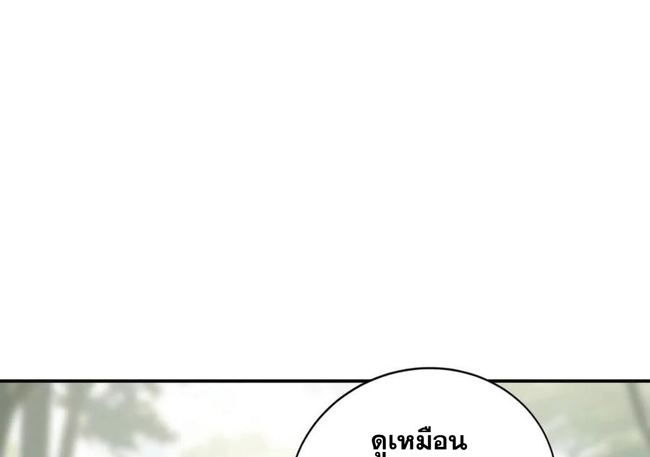 Unparalleled in the Online Gaming World ยอดคน ณ โลกออนไลน์ ตอนที่ 34 แปลไทย page 146