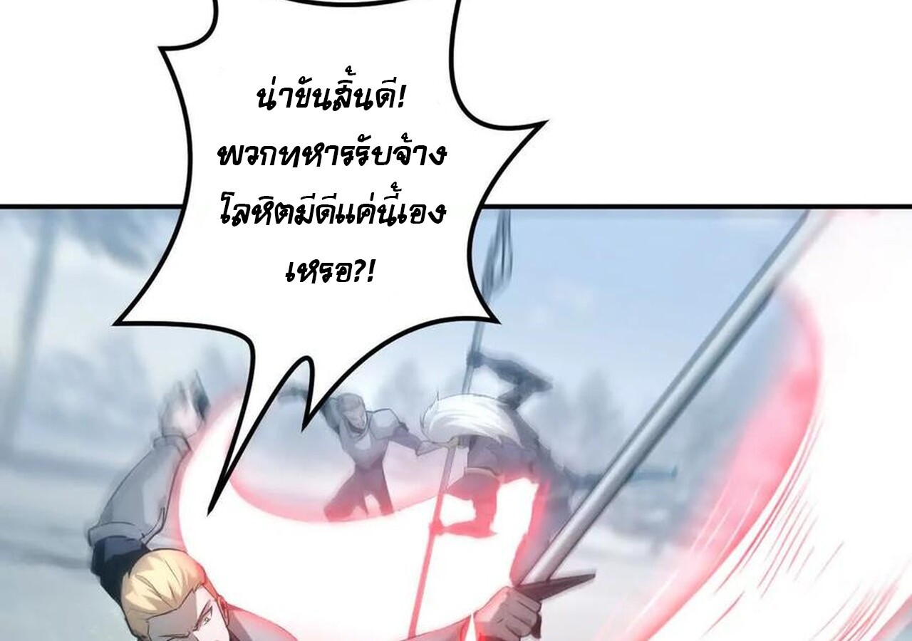 Unparalleled in the Online Gaming World ยอดคน ณ โลกออนไลน์ ตอนที่ 34 แปลไทย page 14