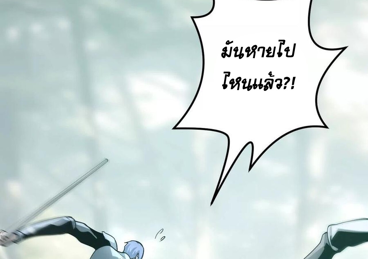 Unparalleled in the Online Gaming World ยอดคน ณ โลกออนไลน์ ตอนที่ 34 แปลไทย page 155