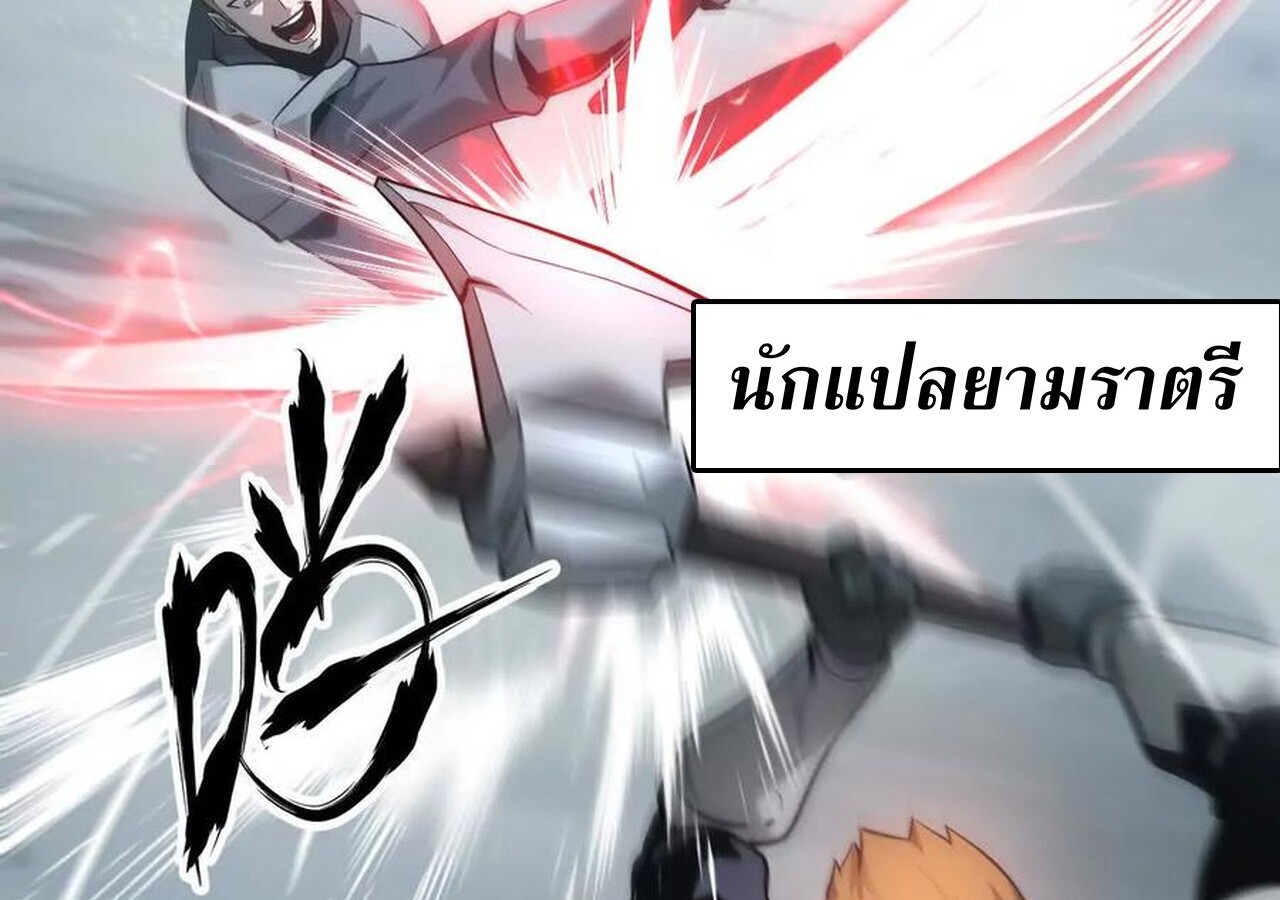 Unparalleled in the Online Gaming World ยอดคน ณ โลกออนไลน์ ตอนที่ 34 แปลไทย page 15