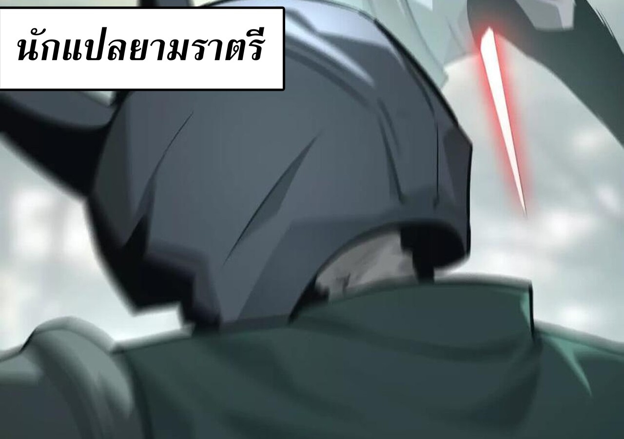 Unparalleled in the Online Gaming World ยอดคน ณ โลกออนไลน์ ตอนที่ 34 แปลไทย page 167