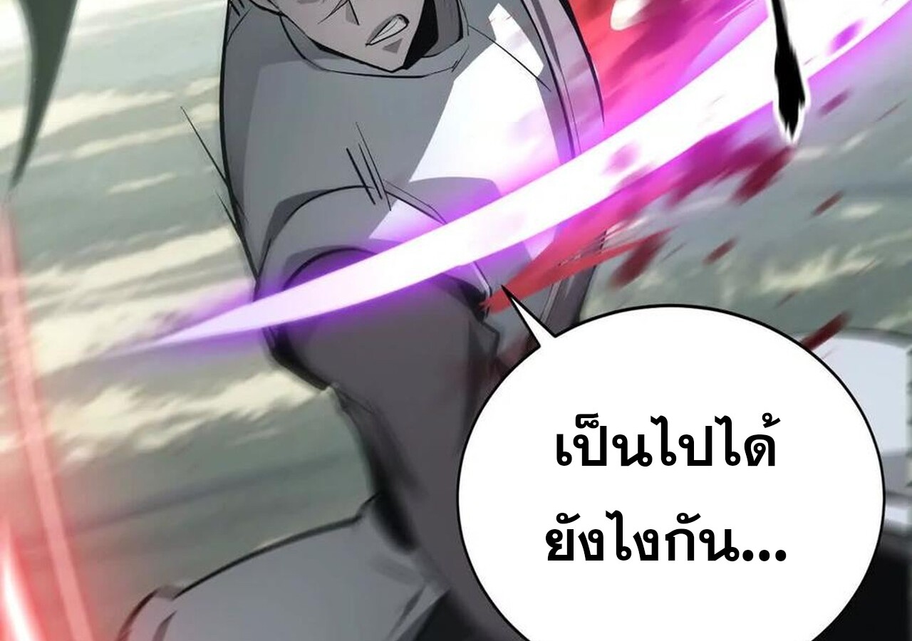Unparalleled in the Online Gaming World ยอดคน ณ โลกออนไลน์ ตอนที่ 34 แปลไทย page 173